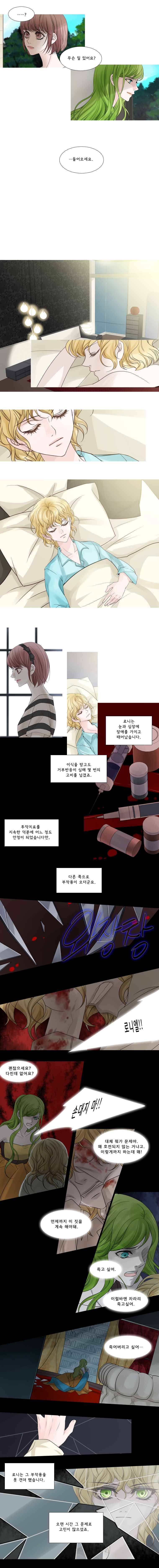 천연 天緣 67화 2