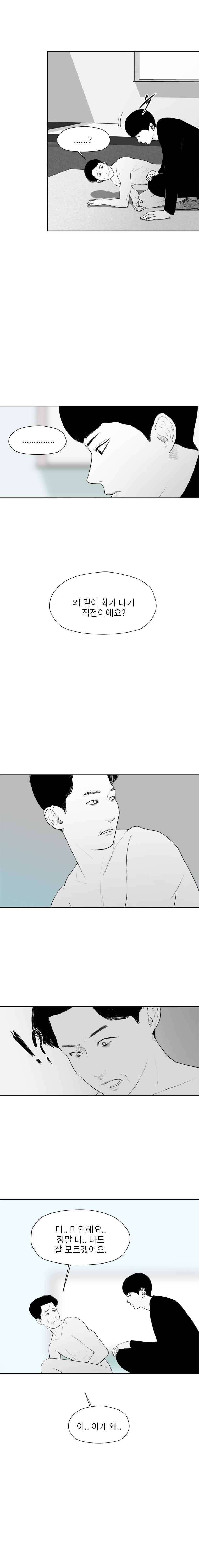 에스키스 58화 3