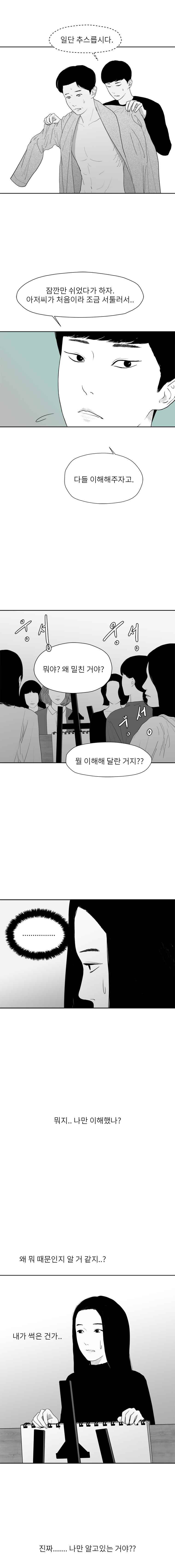 에스키스 58화 4