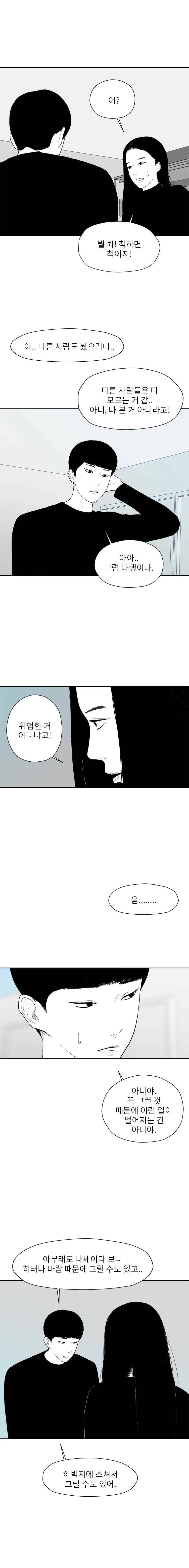 에스키스 58화 6