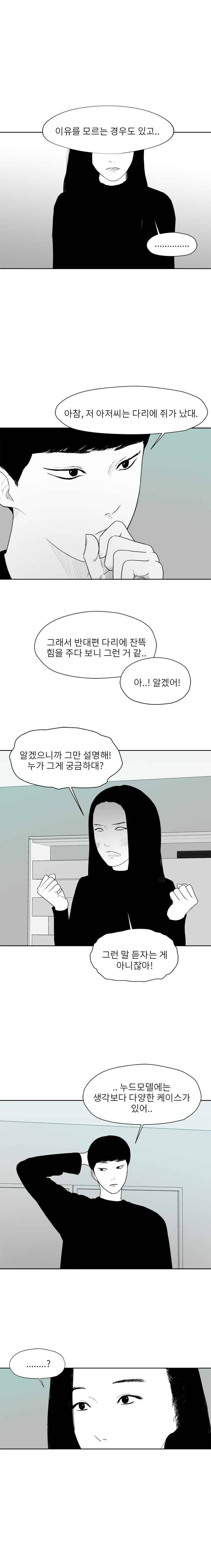 에스키스 58화 7