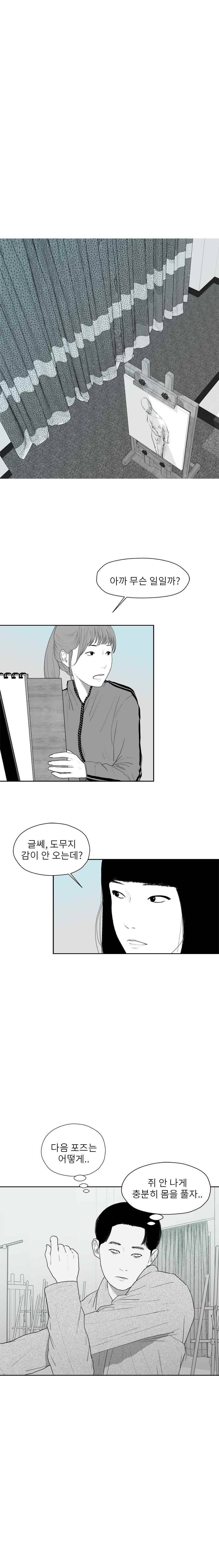 에스키스 58화 10