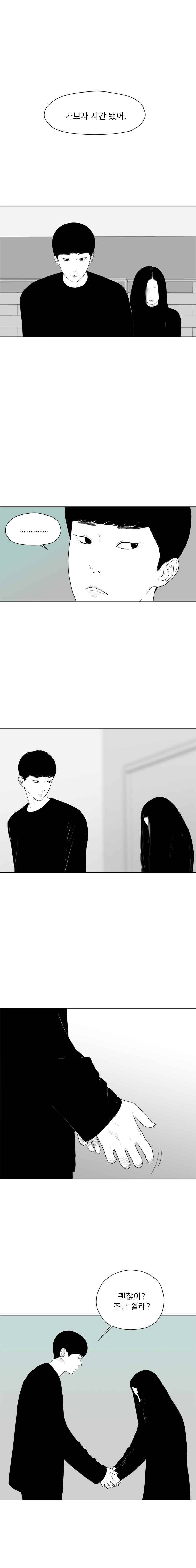 에스키스 58화 11