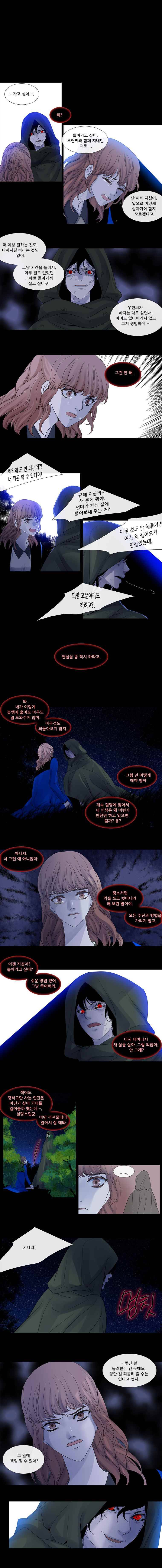 천연 天緣 95화 1