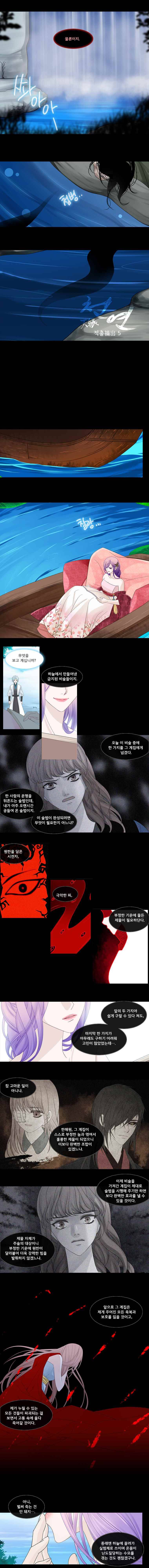 천연 天緣 95화 2