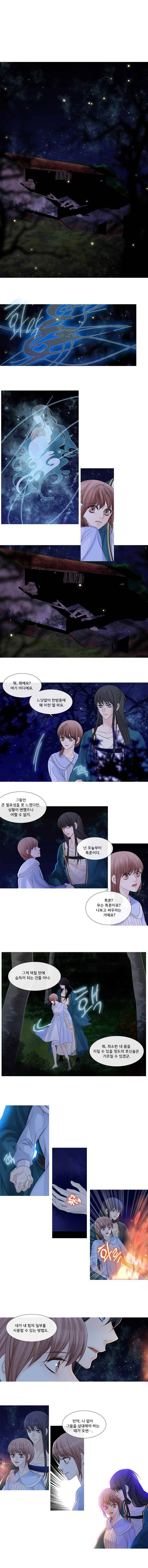 천연 天緣 105화 1
