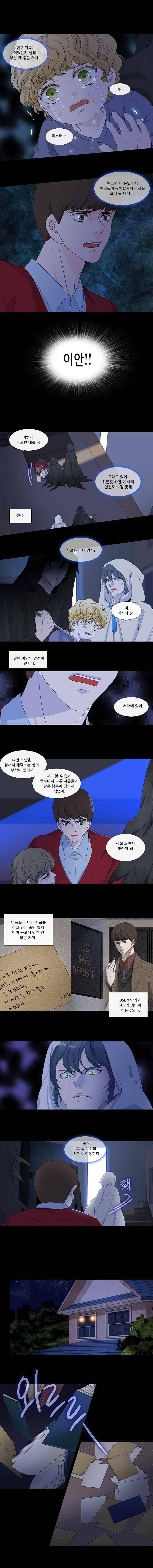 천연 天緣 124화 1