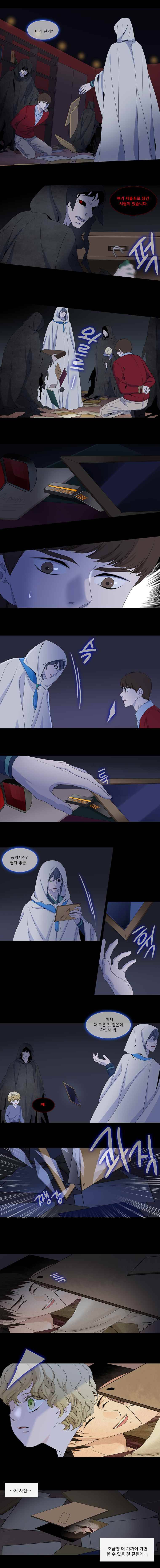 천연 天緣 124화 2