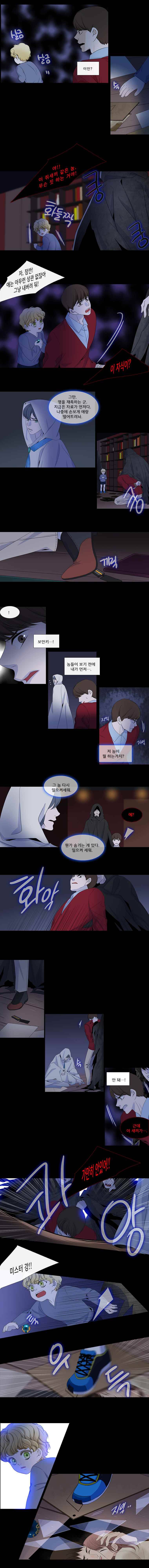 천연 天緣 124화 3