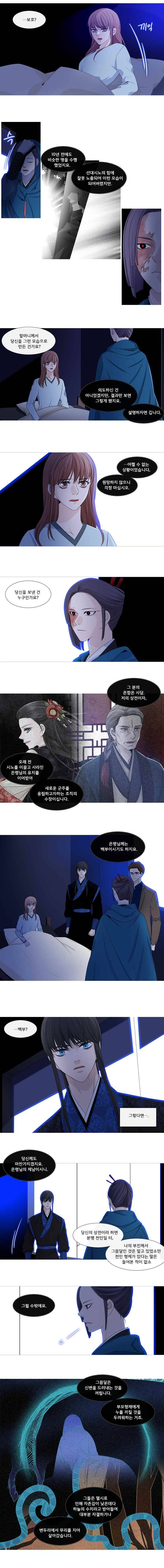 천연 天緣 135화 2