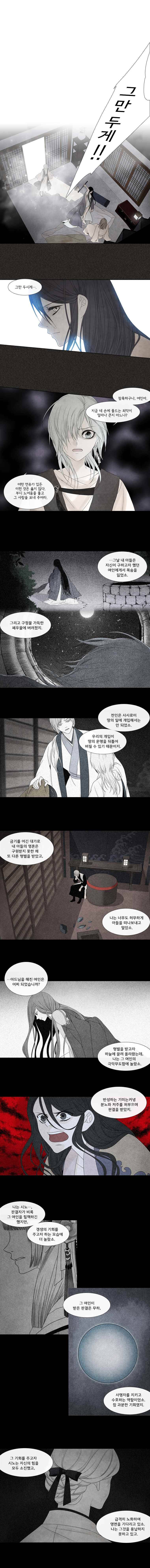 천연 天緣 145화 1