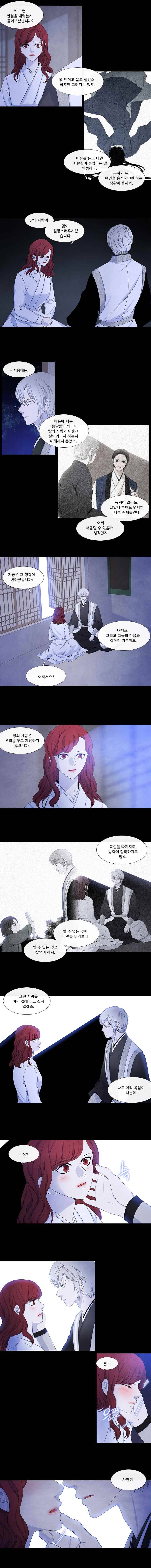 천연 天緣 145화 2