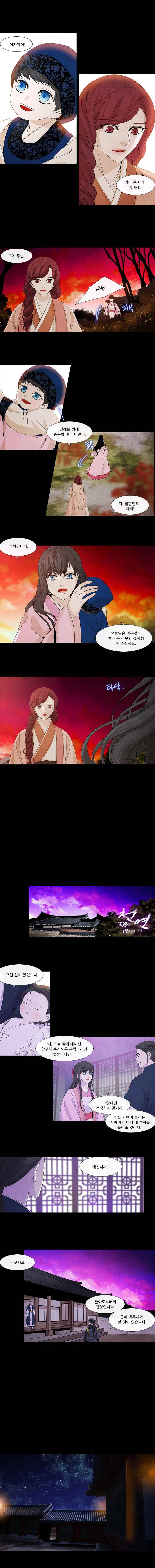 천연 天緣 155화 1