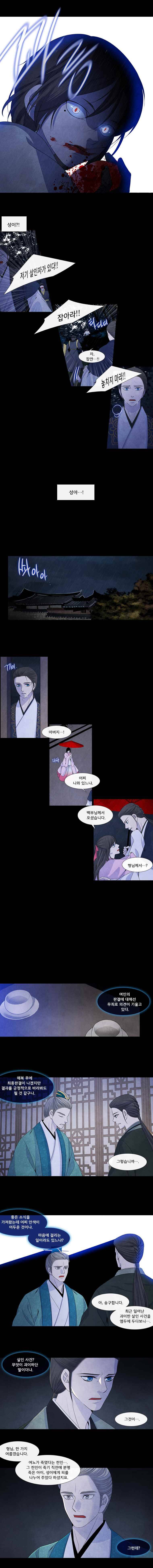 천연 天緣 155화 3