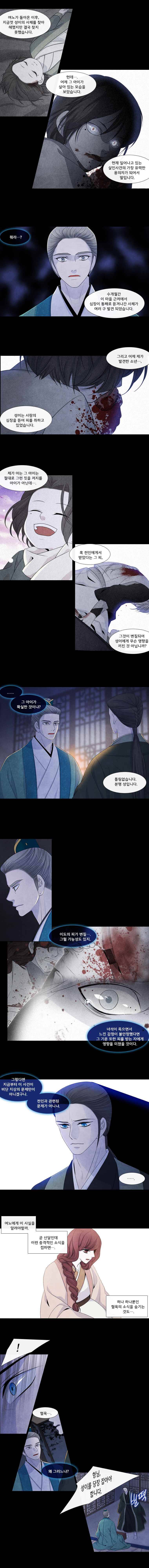천연 天緣 155화 4