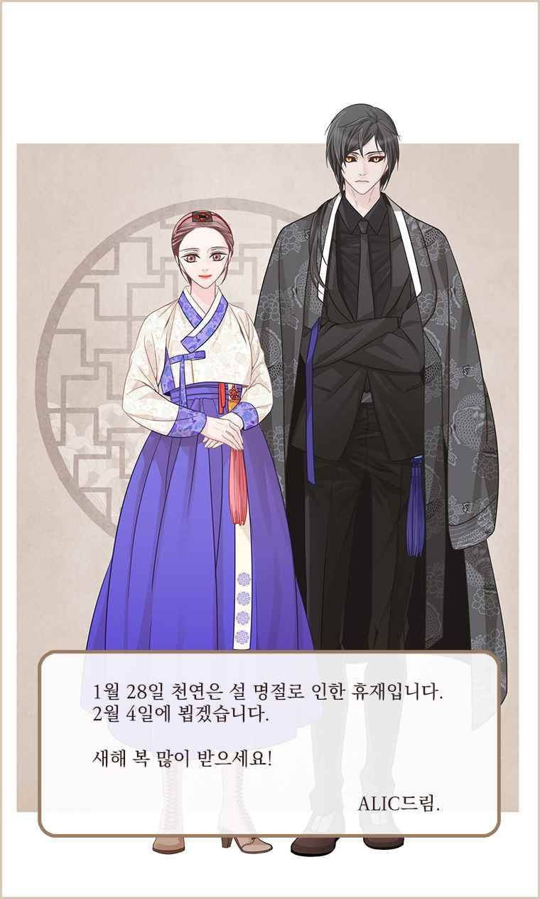 천연 天緣 휴재 안내 1