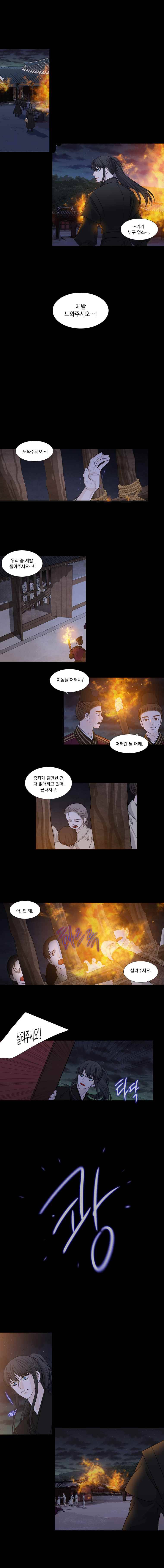 천연 天緣 181화 1