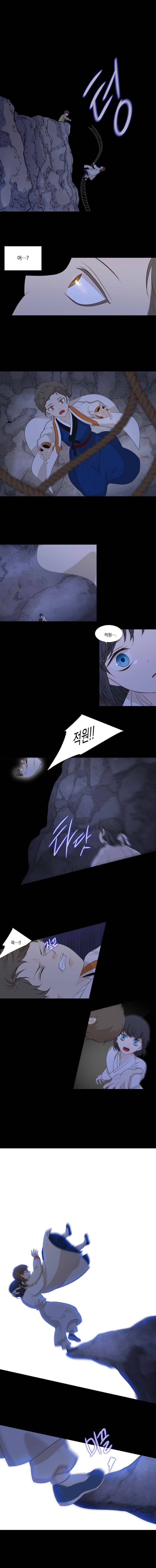 천연 天緣 191화 1