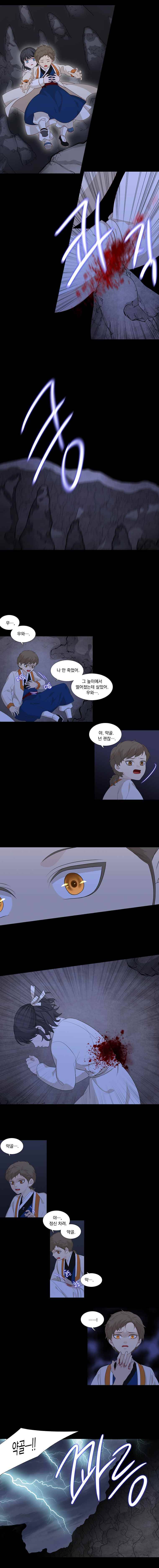 천연 天緣 191화 2