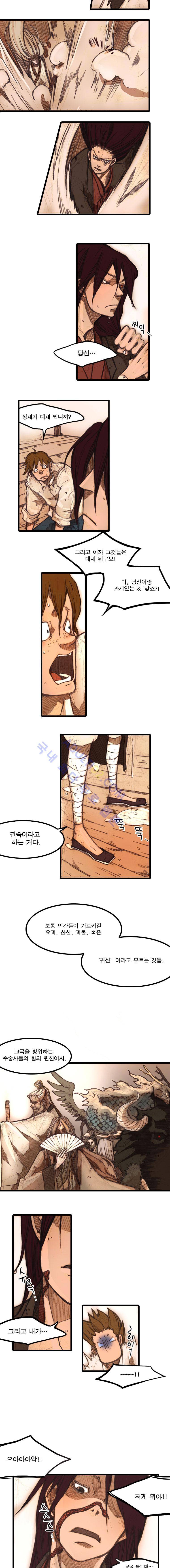 홍도 4화 2