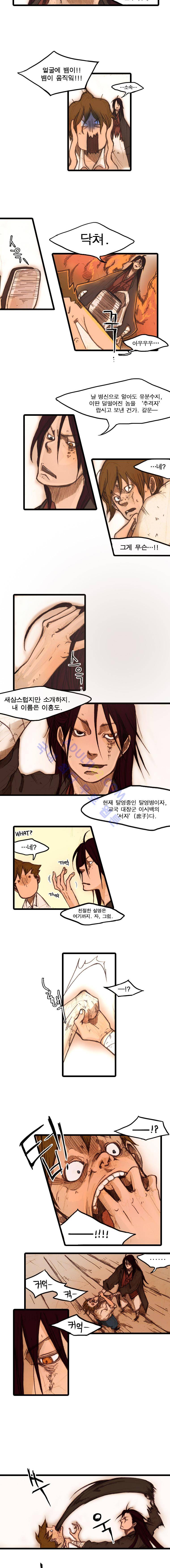 홍도 4화 3