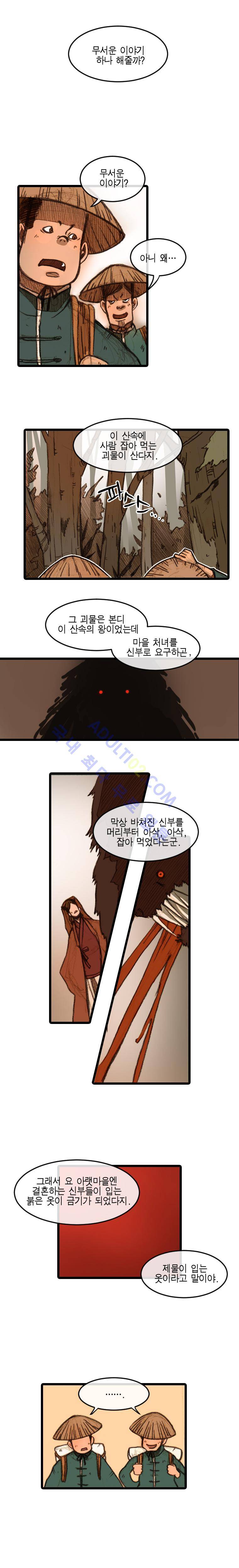 홍도 13화 1