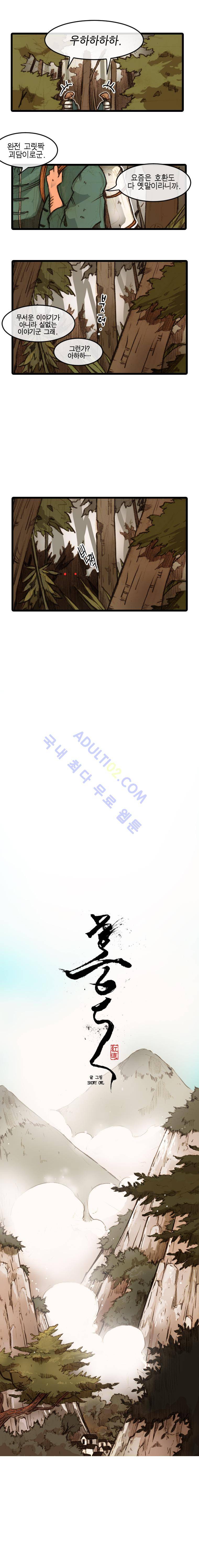 홍도 13화 2