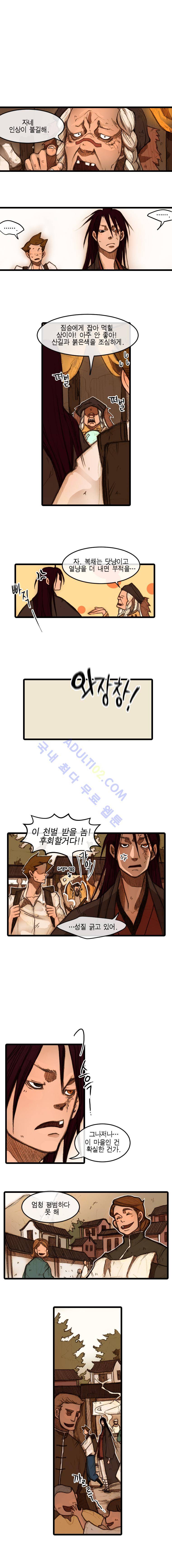 홍도 13화 3