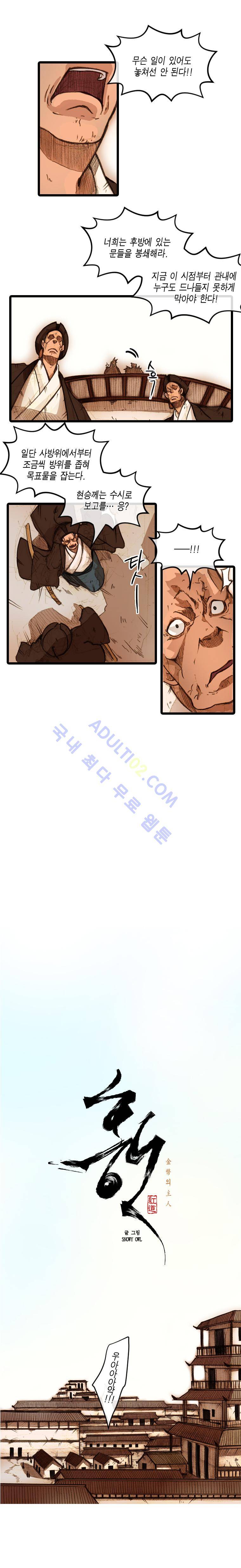 홍도 21화 1