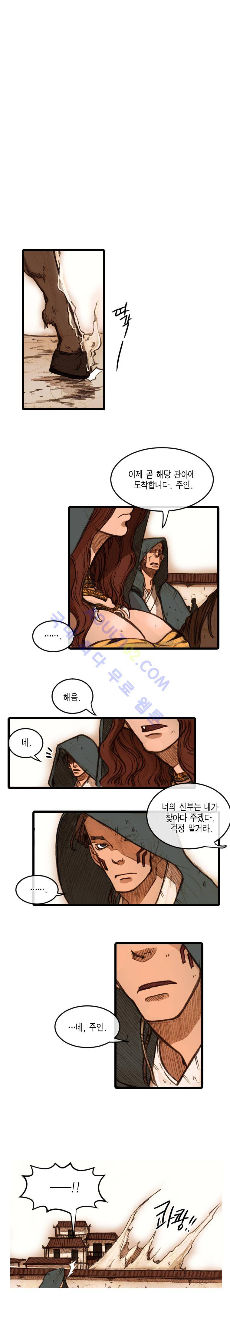 홍도 21화 2