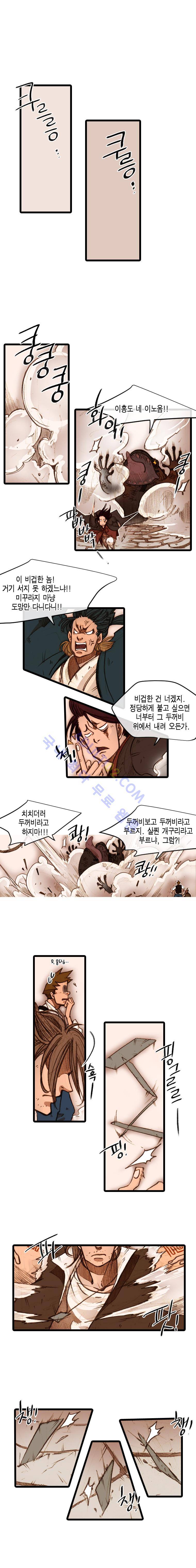 홍도 31화 1