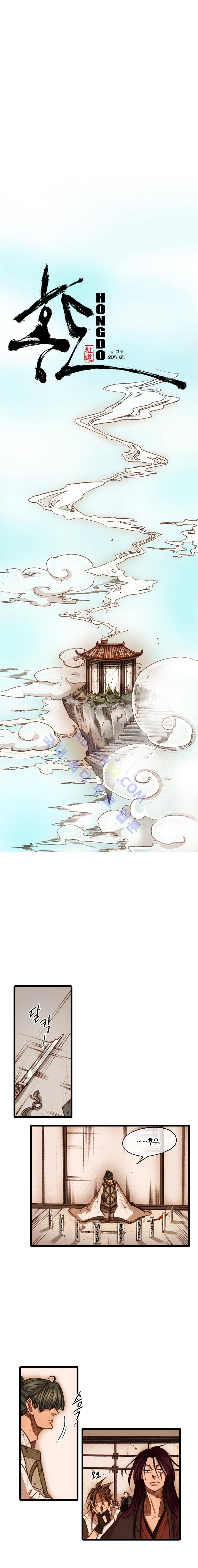 홍도 48화 1
