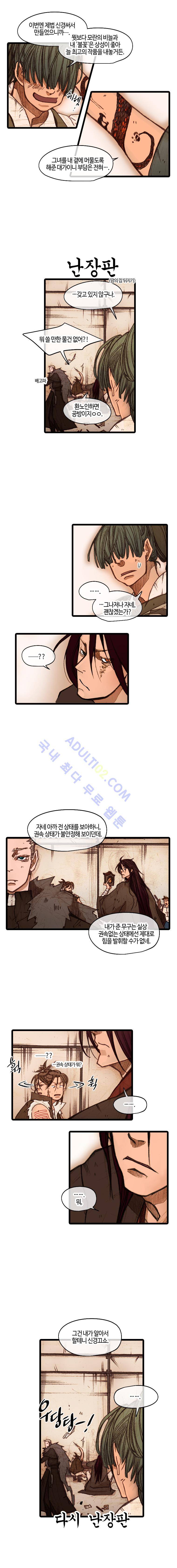 홍도 48화 3