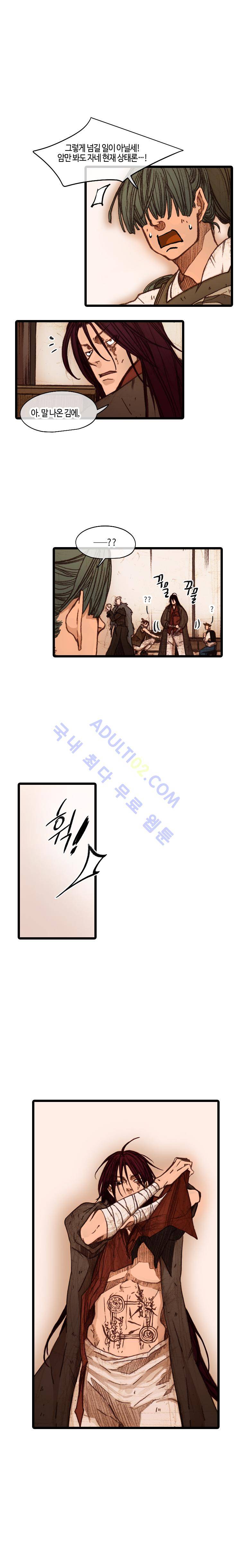 홍도 48화 4