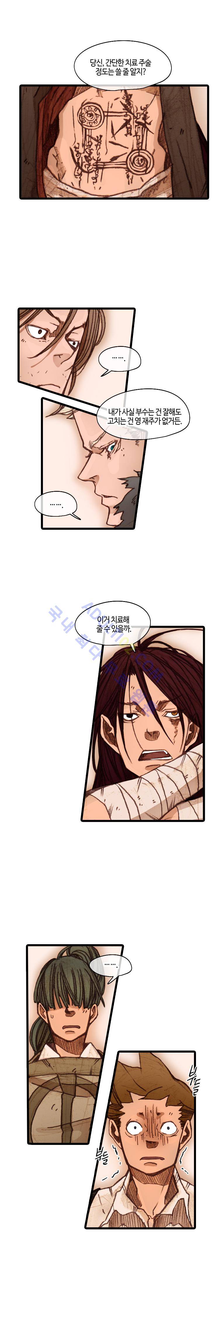 홍도 48화 5