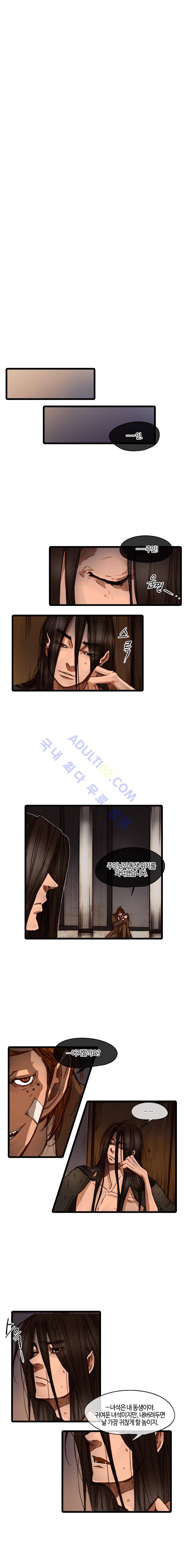 홍도 48화 6