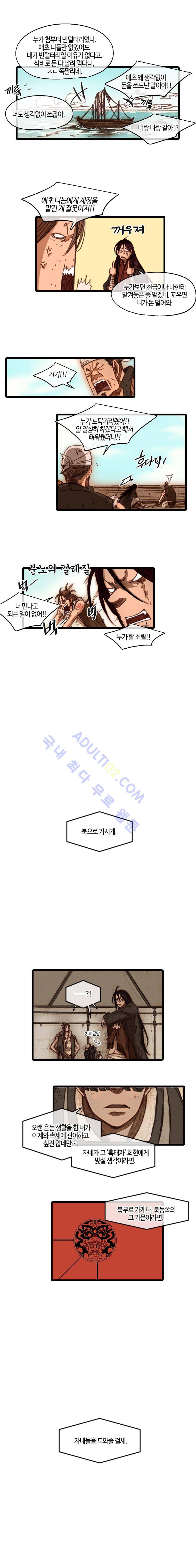 홍도 48화 8