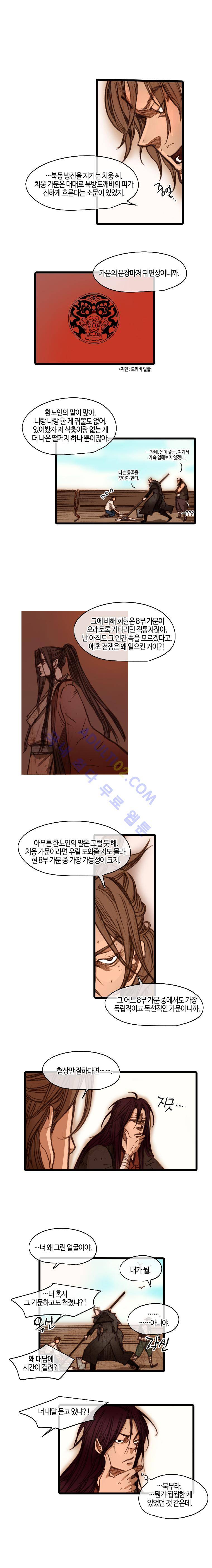 홍도 48화 9