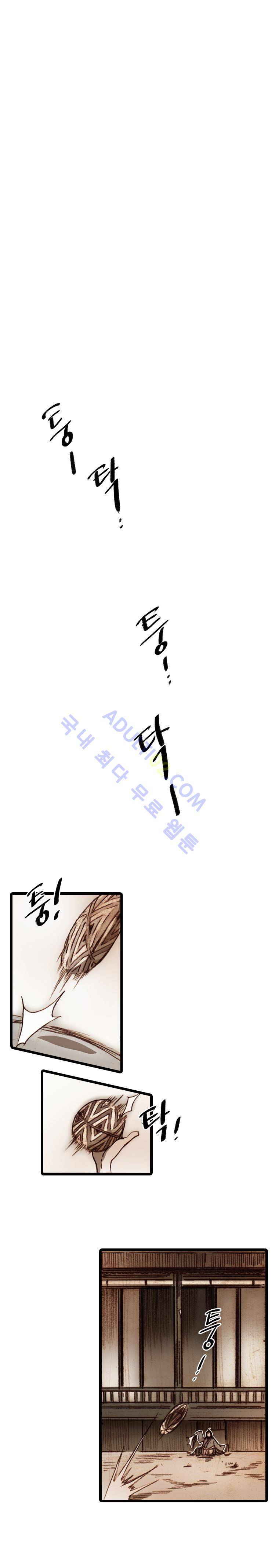 홍도 58화 1