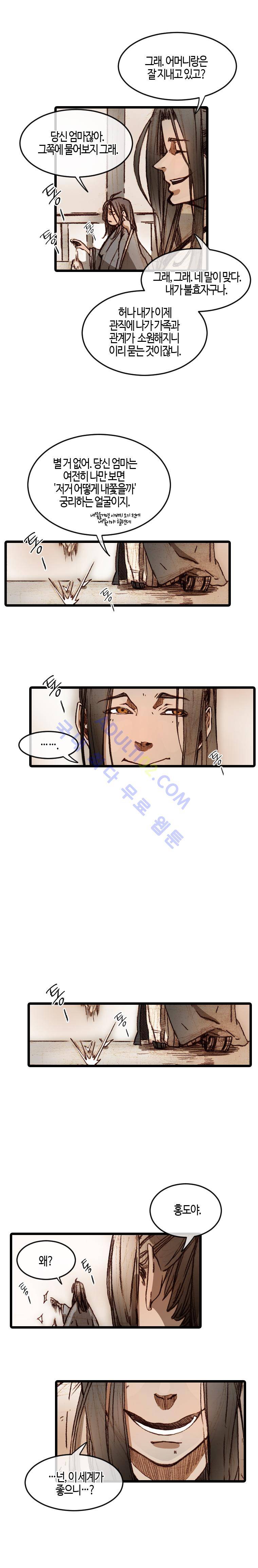 홍도 58화 4