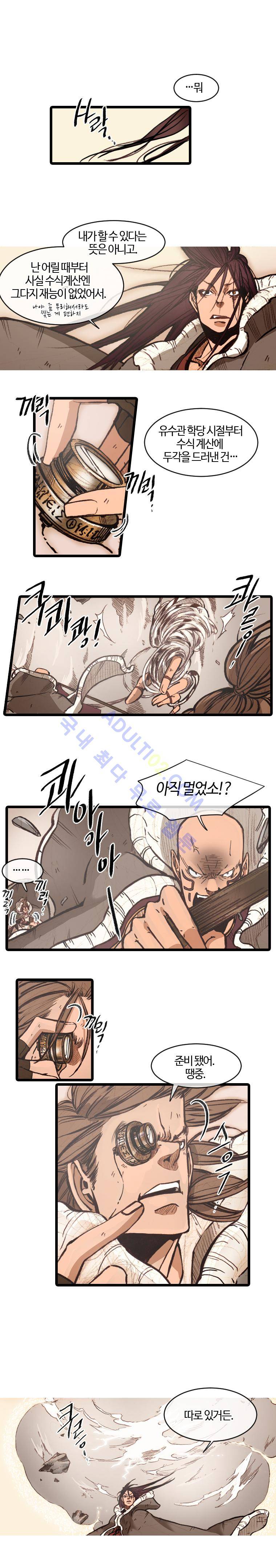 홍도 66화 1