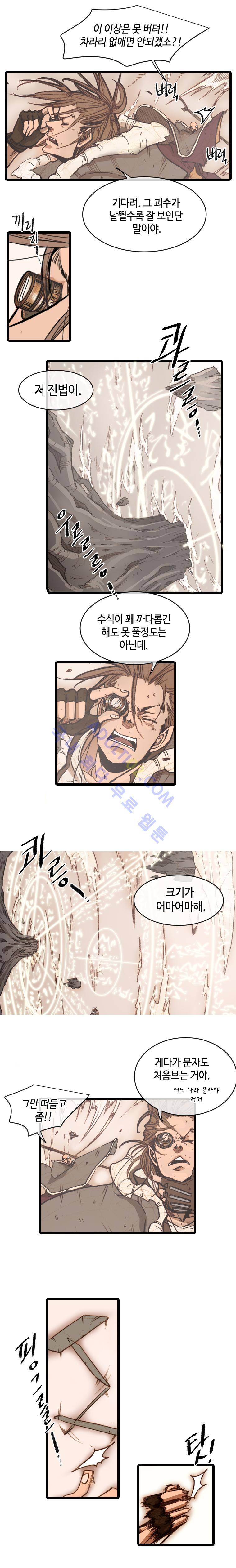 홍도 66화 3