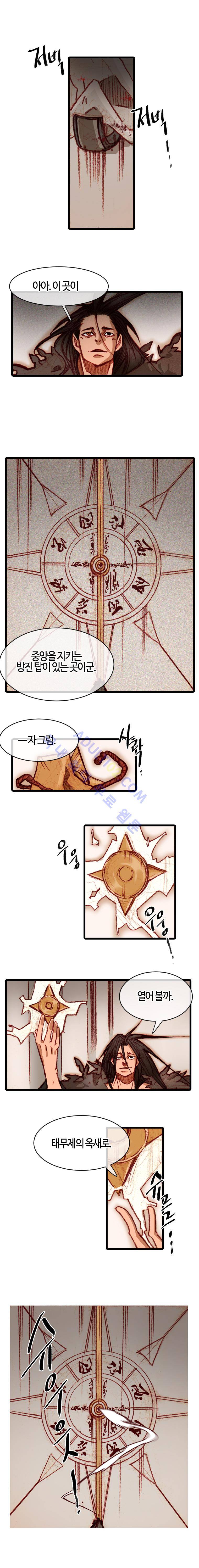 홍도 76화 1
