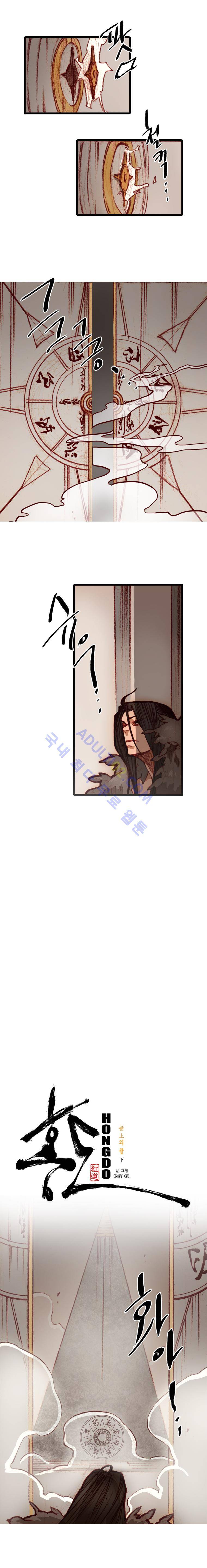 홍도 76화 2