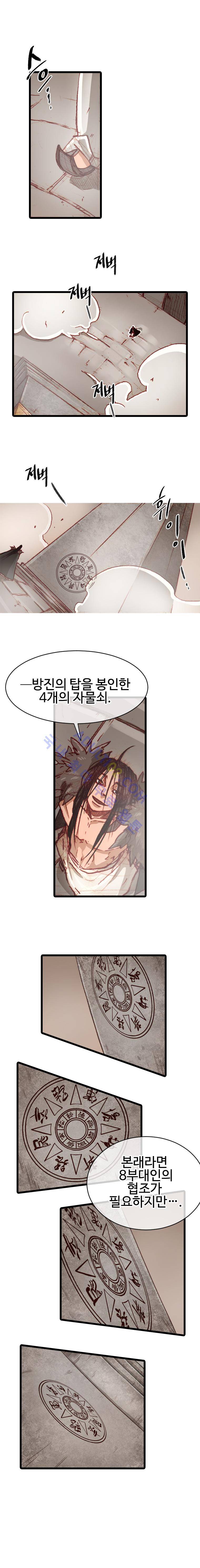 홍도 76화 3
