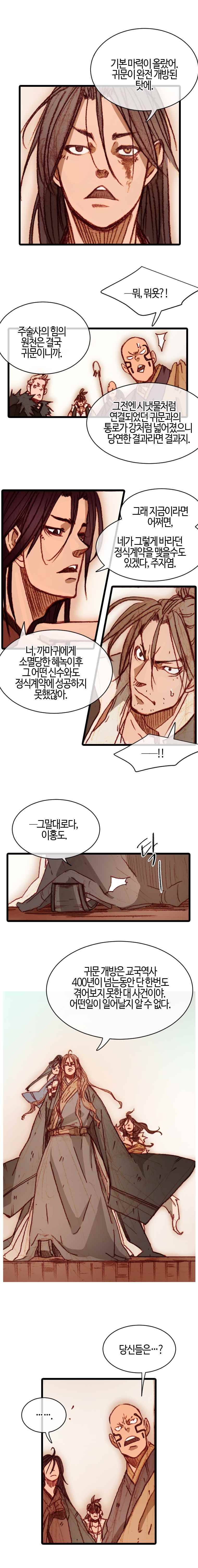 홍도 84화 1