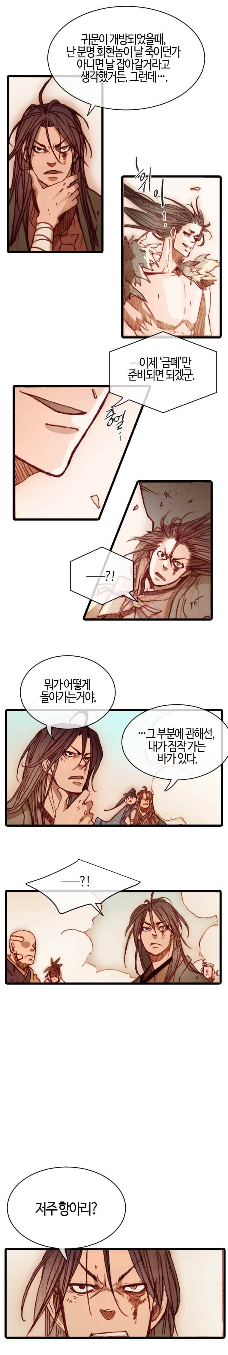 홍도 84화 3