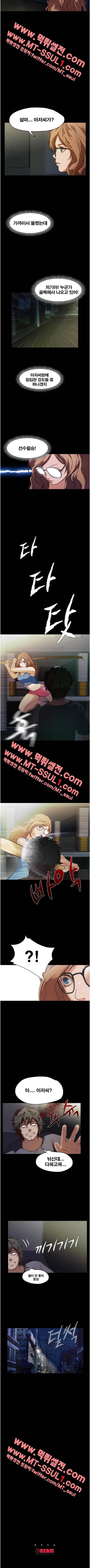 건드리지마 14화 3