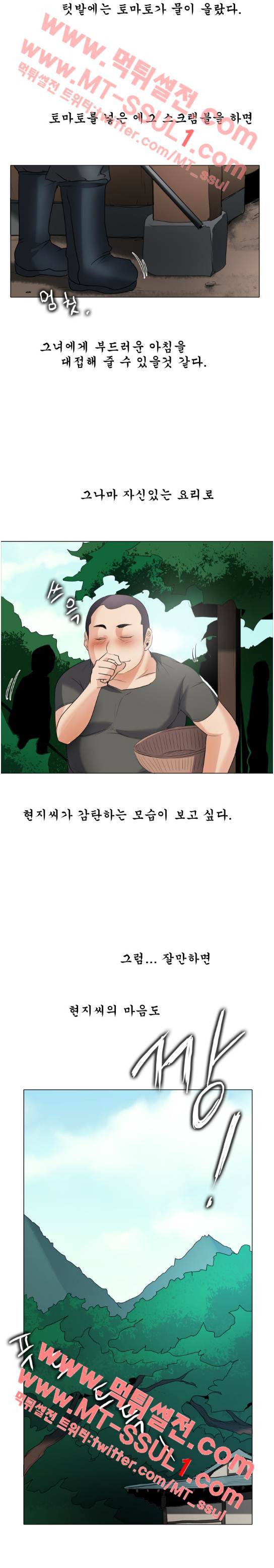 그건 니가 그리세요 회상편 4화 3