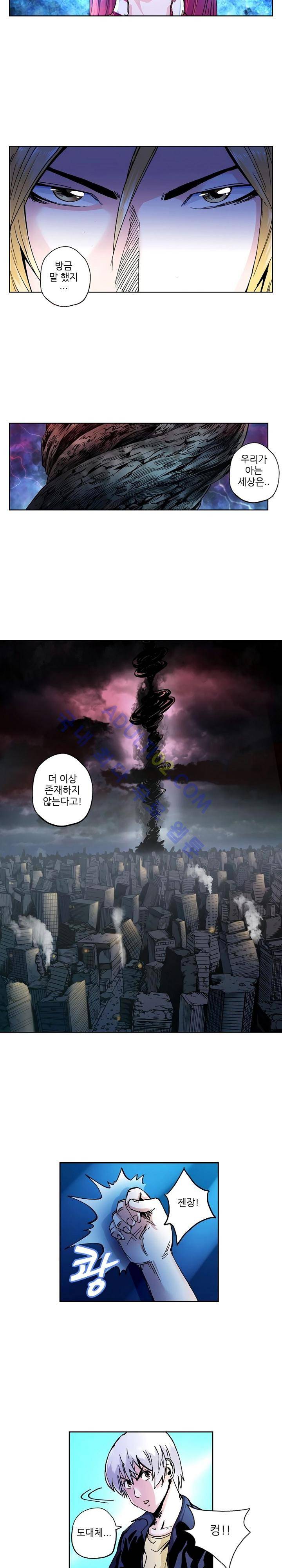 절멸재앙 14화 2